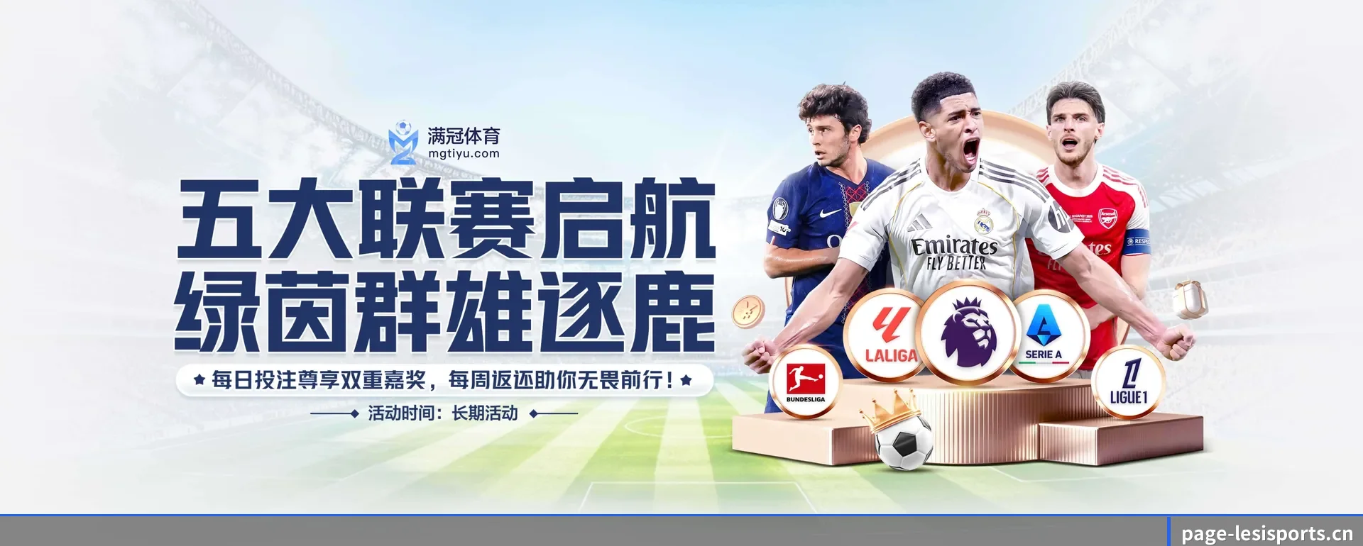 有关我们 - 体育资讯内容服务 - LESI SPORTS