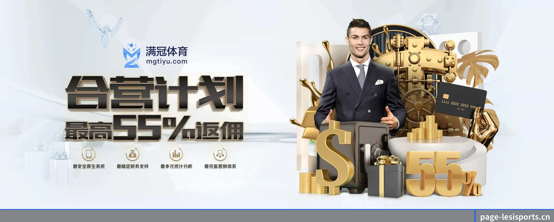 乐思首页 APP 深度功能 | LESI SPORTS