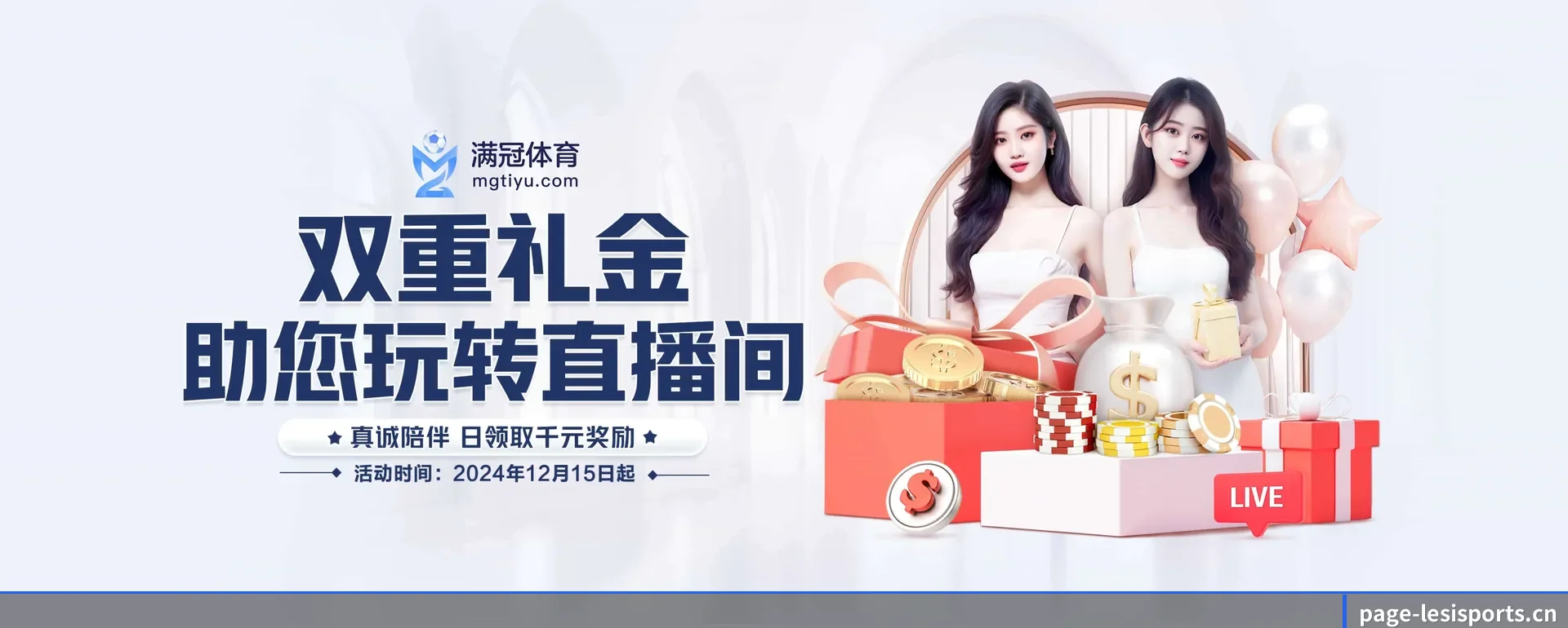 乐思首页 APP 界面 | LESI SPORTS