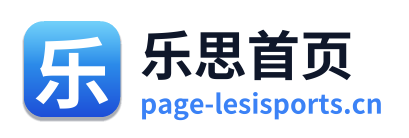 乐思首页